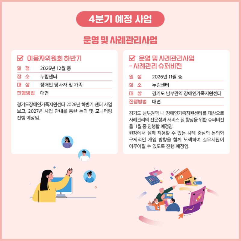경기도장애인가족지원센터 92호11.jpg