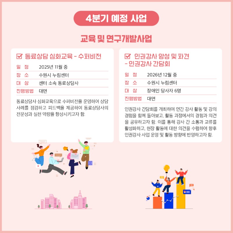 경기도장애인가족지원센터 92호15.jpg