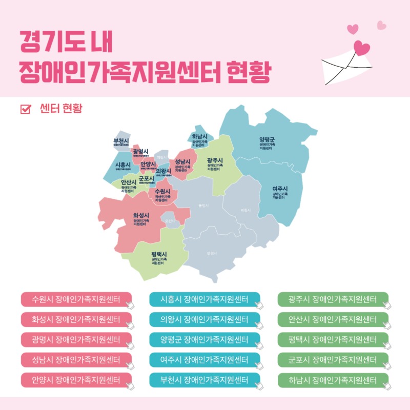 경기도장애인가족지원센터 92호17.jpg